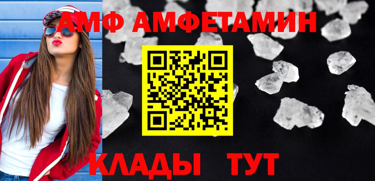 Челябинск  маркетплейс формула  АМФЕТАМИН  Вход с VPN  Амфетамин VHQ 