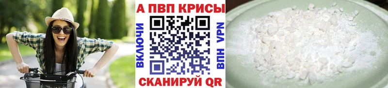 shop состав  что такое   Челябинск  APVP СК КРИС 