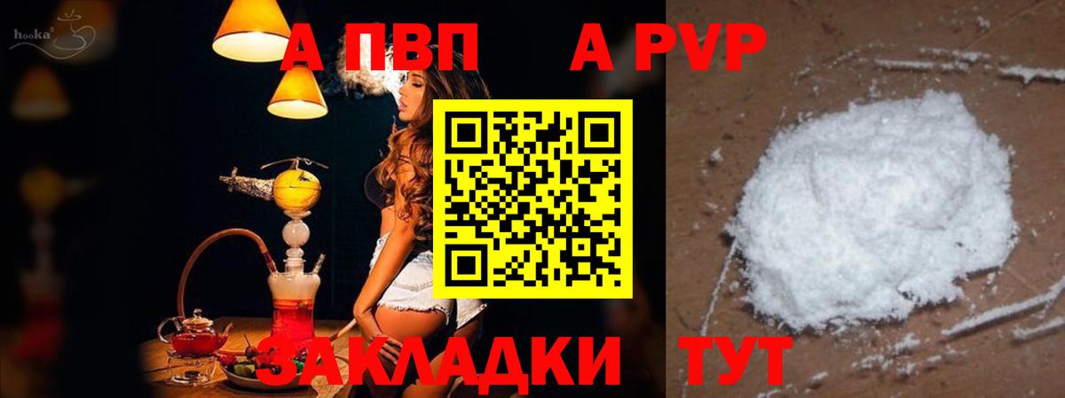 A-PVP  Вход с VPN  A-PVP кристаллы  Челябинск  Alpha PVP крисы CK  Альфа ПВП Crystall 