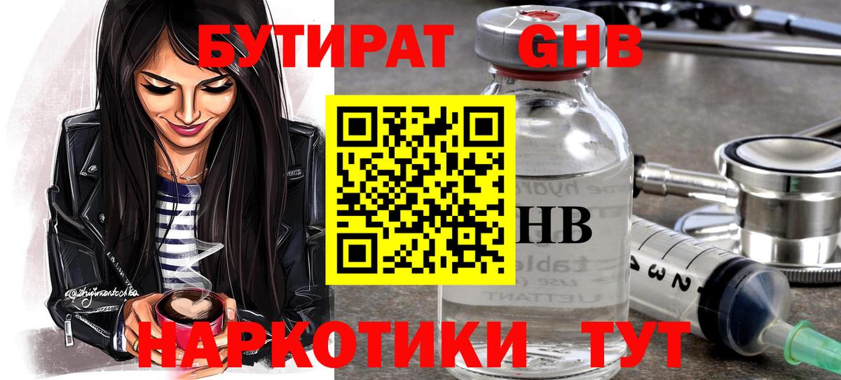 Челябинск  БУТИРАТ оксана  Вход с VPN 