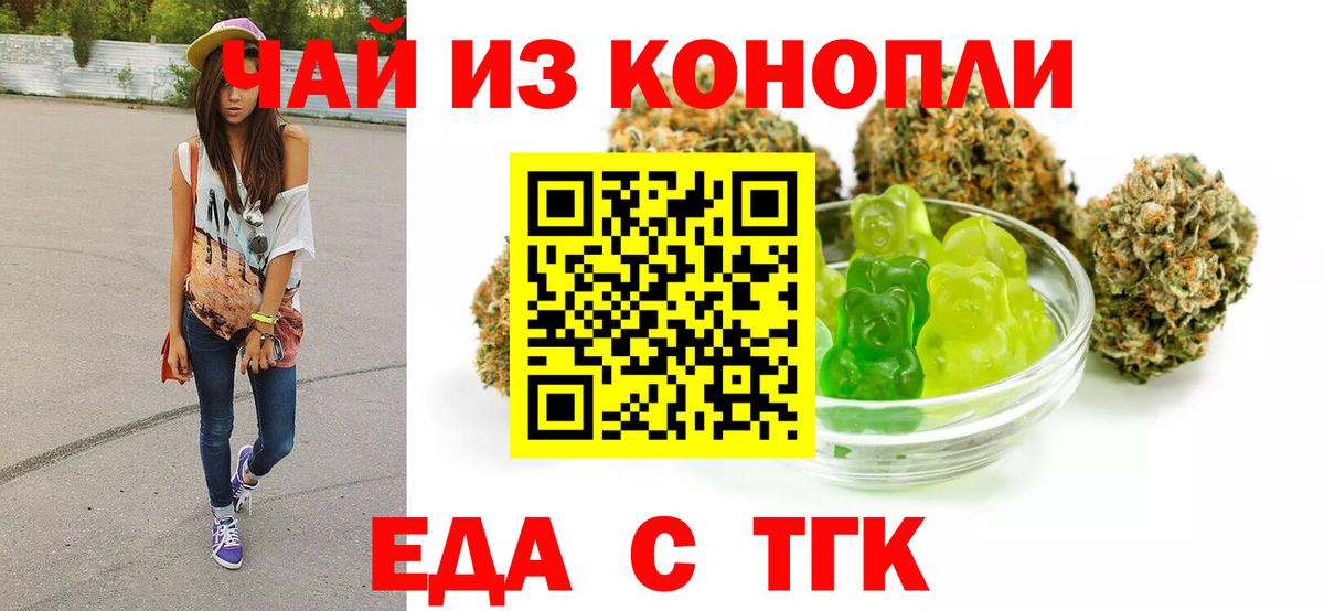 Челябинск  Cannafood марихуана  Вход с VPN 