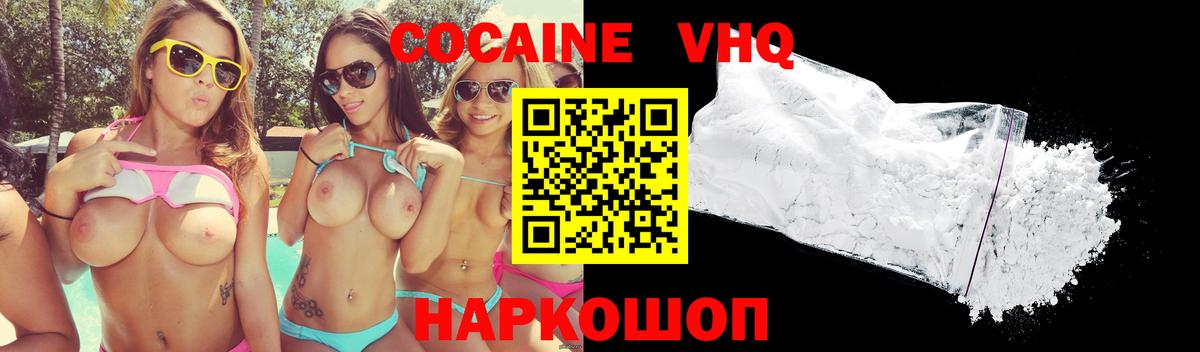 COCAIN Columbia Челябинск