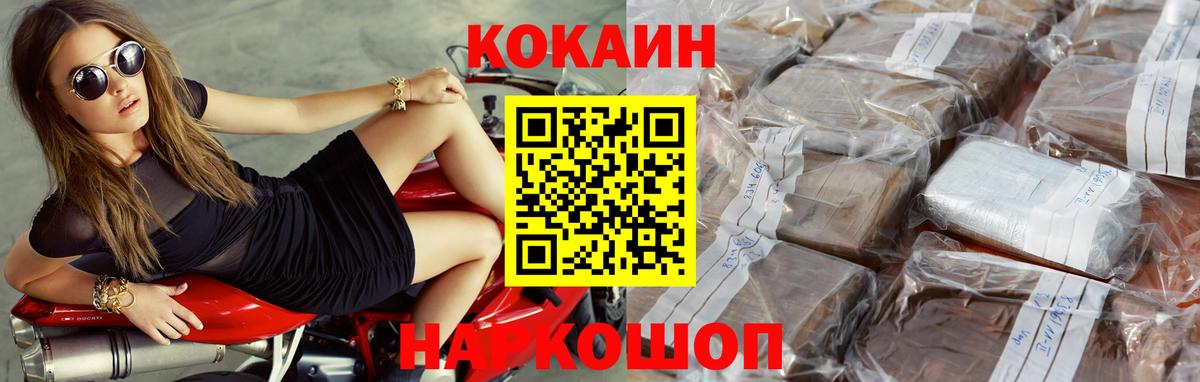 COCAIN  COCAIN FishScale  Вход с VPN  Челябинск 