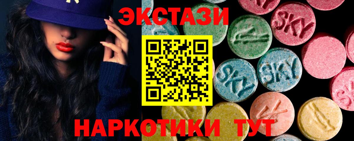 Ecstasy ешки Челябинск