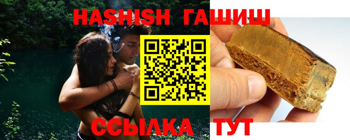 ГАШ индика сатива Челябинск