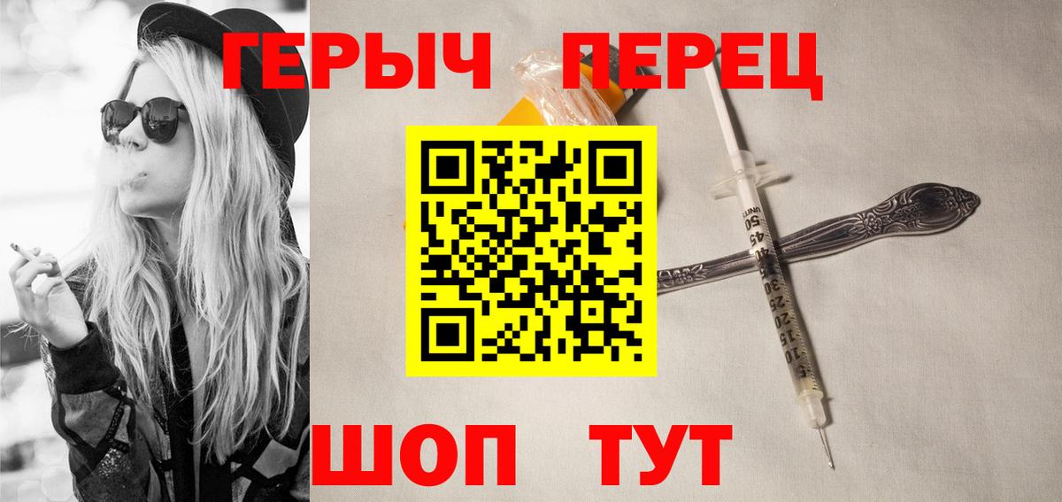 Героин гречка Челябинск