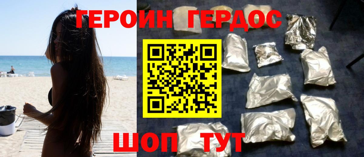 Героин гречка  Вход с VPN  Челябинск 