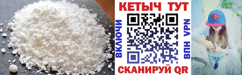 КЕТАМИН VHQ Челябинск