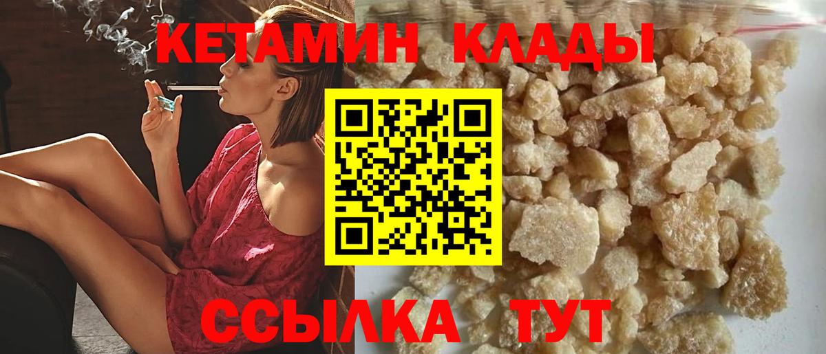 Челябинск  КЕТАМИН ketamine  Вход с VPN  Кетамин ketamine 