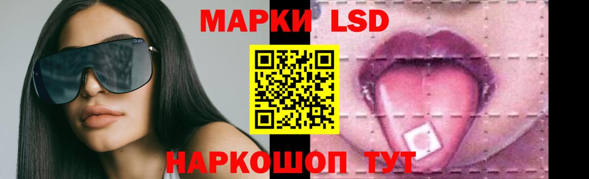 LSD-25 экстази ecstasy  Лсд 25 экстази кислота  Челябинск  Лсд 25 экстази  Вход с VPN 