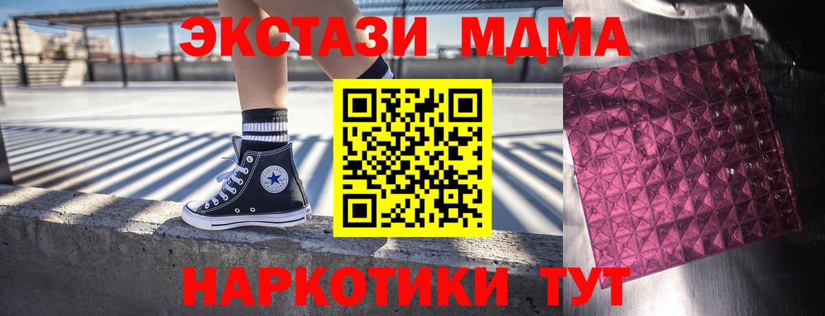 МДМА молли  Вход с VPN  МДМА  Челябинск 