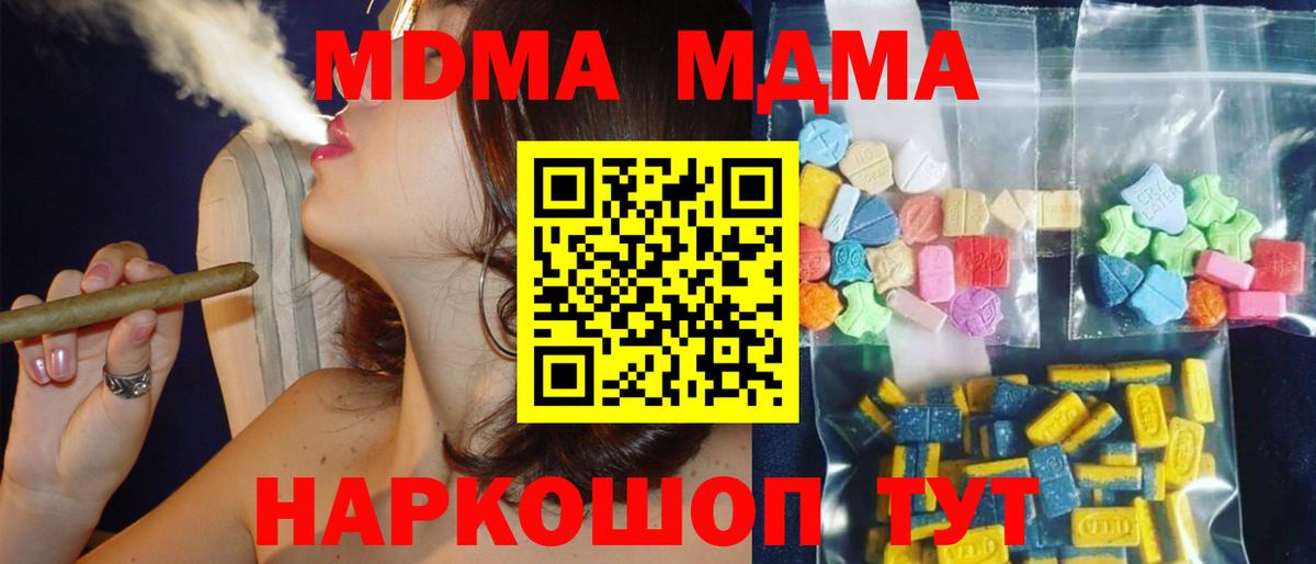 MDMA Molly Челябинск