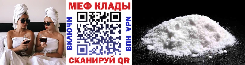 где найти наркотики  Челябинск  Меф mephedrone 