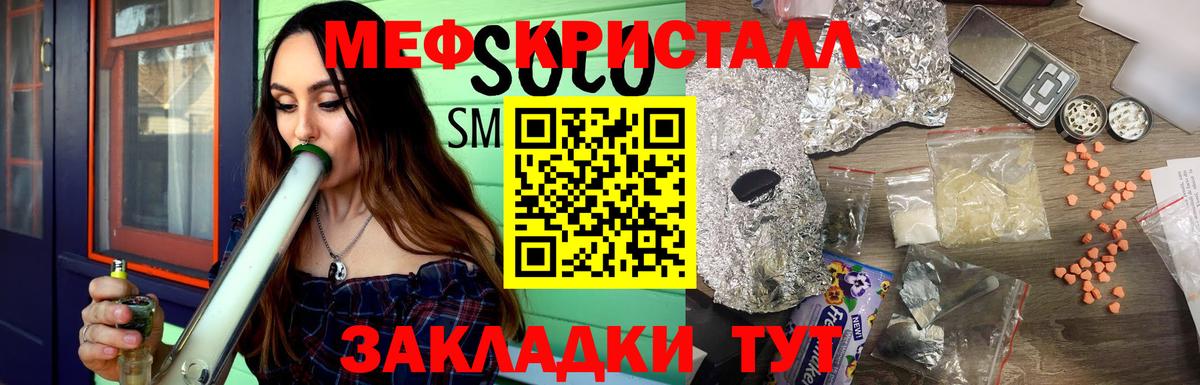 МЯУ-МЯУ  Мефедрон 4 MMC  Вход с VPN  Челябинск  Меф mephedrone 