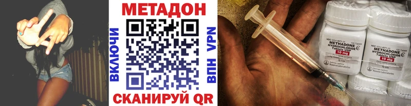 Метадон мёд Челябинск
