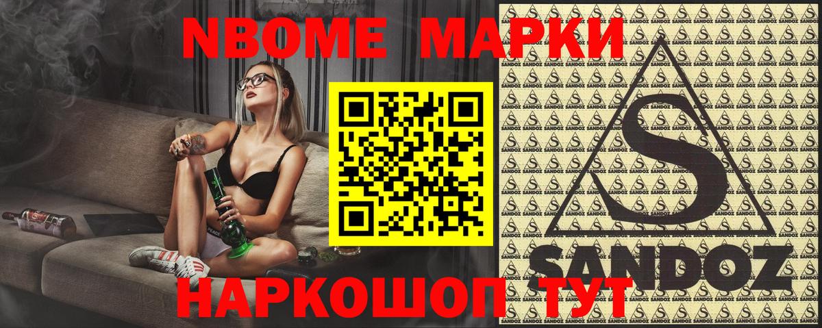 Челябинск  Марки NBOMe 1,8мг  Вход с VPN  Марки N-bome  Марки NBOMe 1,8мг 
