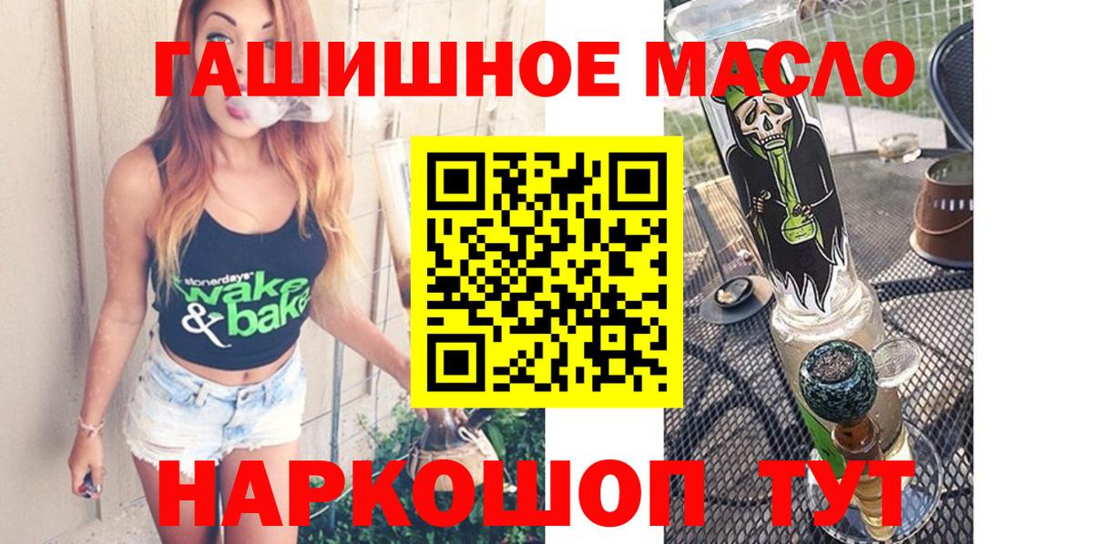 Дистиллят ТГК гашишное масло  ТГК вейп с тгк  Челябинск  Вход с VPN 