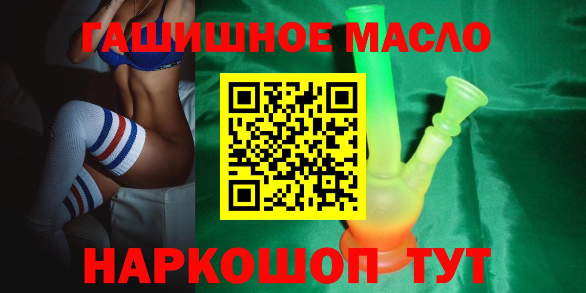 Дистиллят ТГК THC oil Челябинск