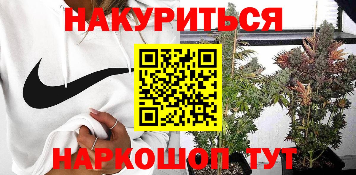 МАРИХУАНА сатива  Каннабис LSD WEED  Челябинск  Вход с VPN 